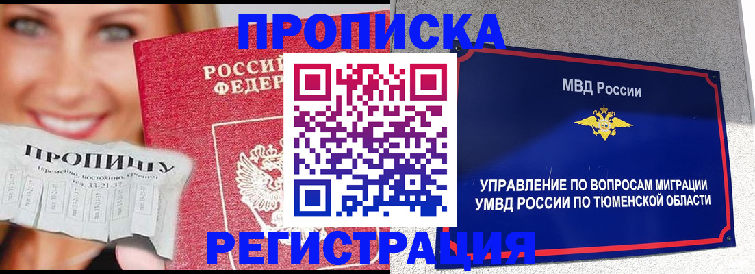 временная регистрация 2025 в Звенигово