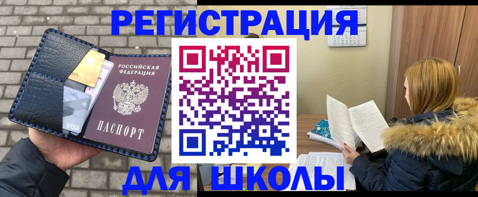 купить прописку в Звенигово