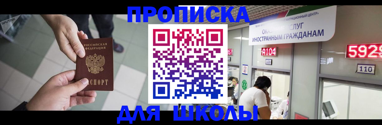 временная регистрация адрес в Звенигово