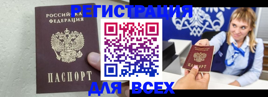 временная регистрация гарантия в Звенигово