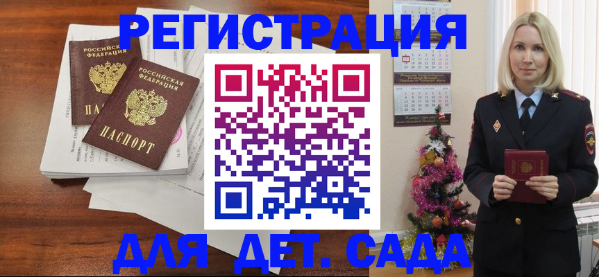временная регистрация для всех в Звенигово