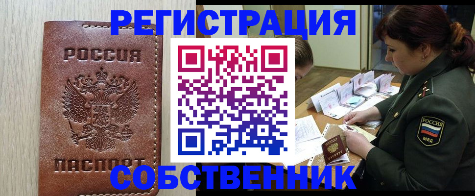 временная регистрация поиск в Звенигово